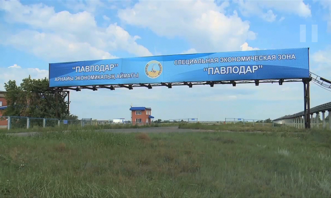 Павлодардағы арнайы экономикалық аймақтан мыңнан астам адам жұмыс тапты