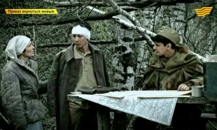 &laquo;Приказ вернуться живым&raquo; 4 серия