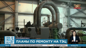 В Усть-Каменогорске на 10% выросли тарифы за теплоснабжение