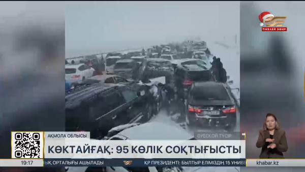Ақмола облысында 95 автокөлік соқтығысқан жол апаты болды