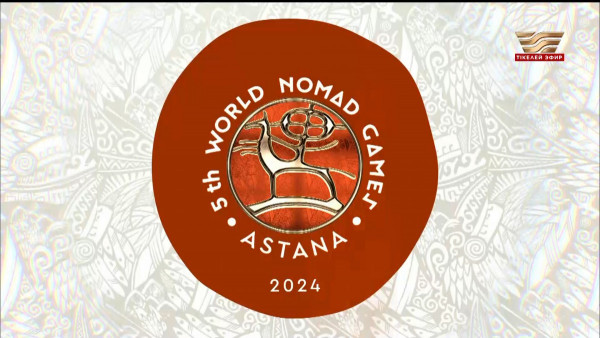 V Дүниежүзілік көшпенділер ойындары: Теңге ілу | &laquo;Жеті құт&raquo; сайысы