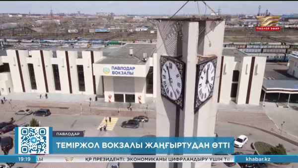 Павлодар вокзалы алғаш рет күрделі жөндеуден өтті
