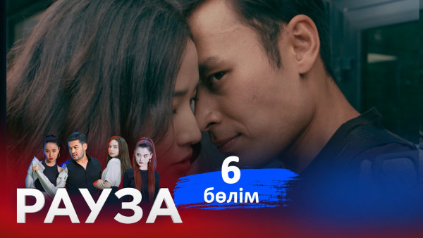 ТҰСАУКЕСЕР! &laquo;Рауза. Сакура - Жас өркен&raquo; телехикаясы. 6-бөлім /6-серия (субтитры на рус)