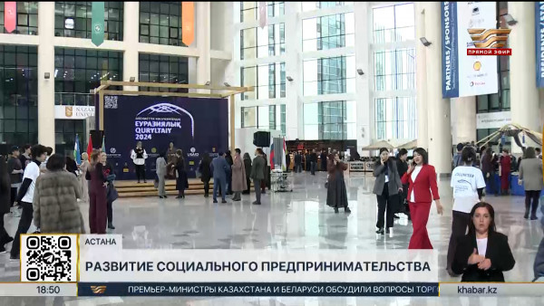 В Казахстане работают около 800 соцпредпринимателей