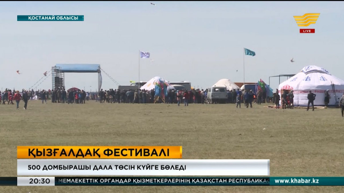 Қызғалдақтар фестивалі шетелдіктерді таңғалдырды