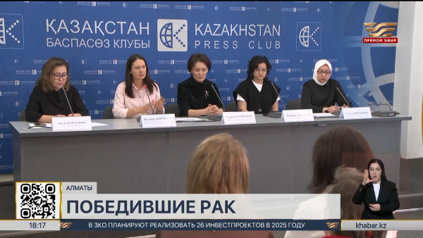 Равное консультирование для пациентов с онкологией запустят в РК