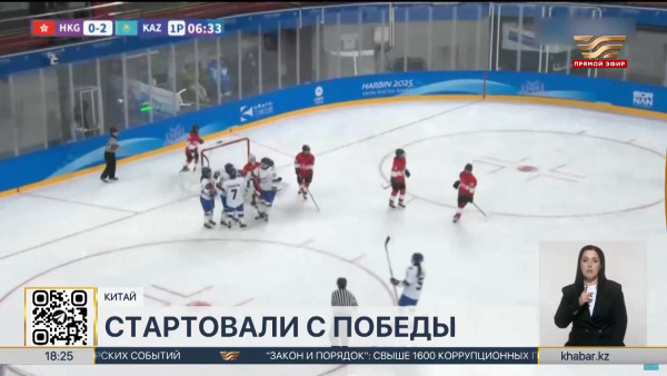 С победы стартовала женская сборная Казахстана по хоккею на Азиаде