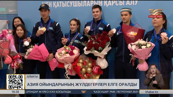 Қысқы Азия ойындарының жүлдегерлері Алматыға оралды