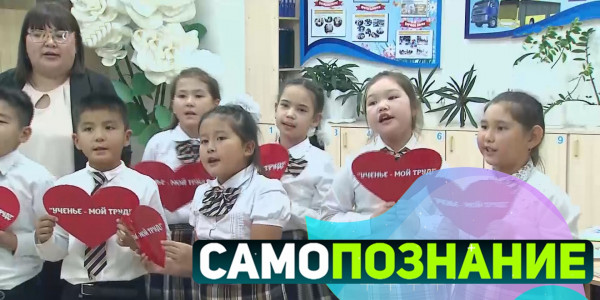 Значение и актуальность уроков самопознания. &laquo;Самопознание&raquo;