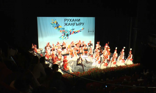 Парижде Құрманғазы атындағы ұлттық аспаптар оркестрі өнер көрсетті
