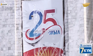«Жеті күн». 18 сентября 2016