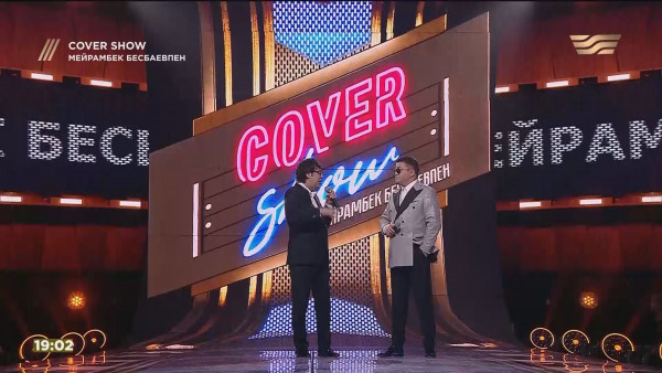 &laquo;COVER SHOW 2&raquo; Мейрамбек Бесбаевпен. 7-шығарылым / 7-выпуск КАВЕР ШОУ. ТОЛЫҚ нұсқа / ПОЛНАЯ версия