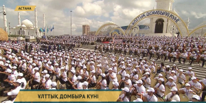 Нұрсұлтан Назарбаев: Домбыра – қазақтың жаны, рухы
