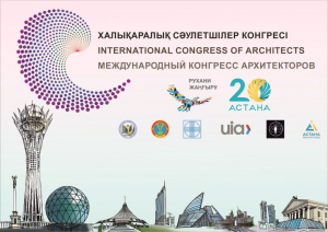 Международный конгресс архитекторов пройдет в Астане