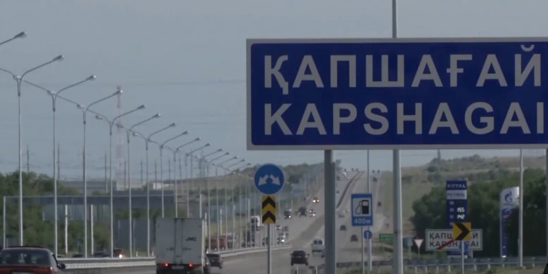 Город Капшагай официально переименован в Қонаев