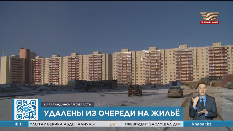 В Карагандинской области список очередников на квартиры сократился на 500 человек