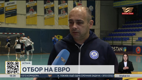 Футзал: сборная Казахстана проведет две встречи против команды Дании