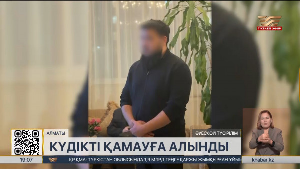 Қажылыққа апарамыз деп 180 адамды алдаған күдікті ұсталды