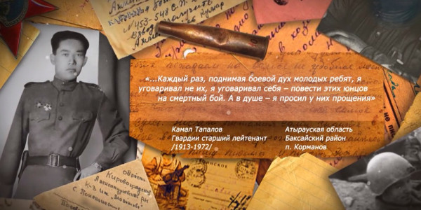 &laquo;Хабар&raquo; помнит: Тапалов Камал