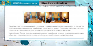 Президент К.Токаев встретился с руководителями новых Агентств