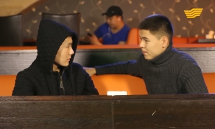 &laquo;Өмір сабақтары&raquo;. Ставка -2 бөлім