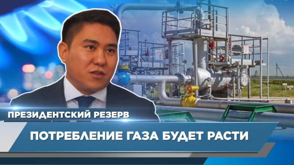 Казахстан входит в топ-10 стран по запасам угольного метана &ndash; Мейір Шералы | Президентский резерв