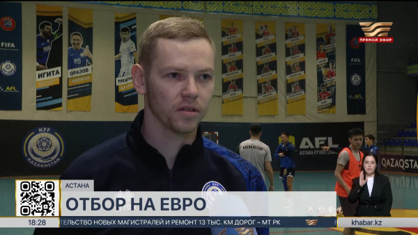 Казахстан-Дания: Рикардо Кака внёс изменения в состав сборной по футзалу