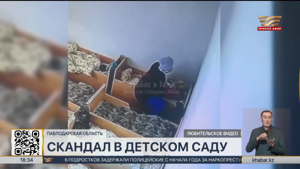 Воспитатель била ребенка в детском саду в Экибастузе