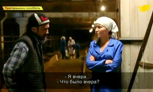 &laquo;Тракторшының махаббаты&raquo; 12 серия