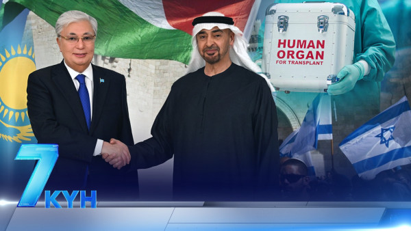 &laquo;Жеті күн&raquo;. 18.01.2025