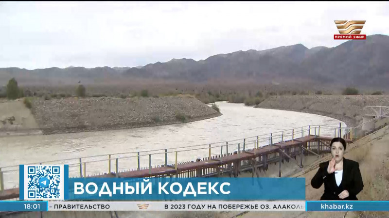 В ближайшее время в Казахстане дефицита воды не ожидается