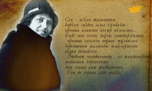 &laquo;Егіз жүрек&raquo;. Ілияс Жансүгіров пен Фатима Ғабитова