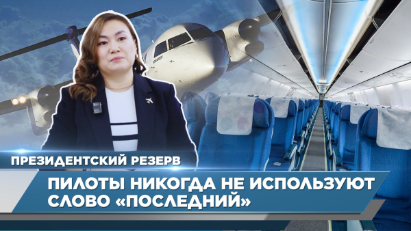 Любые знания после получения диплома устаревают &ndash; Бибигуль Курманова | Президентский резерв