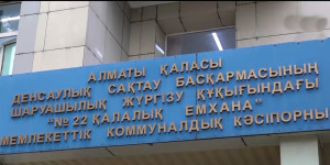 Ерболат Досаев Алматыдағы бірқатар денсаулық сақтау нысанын аралады
