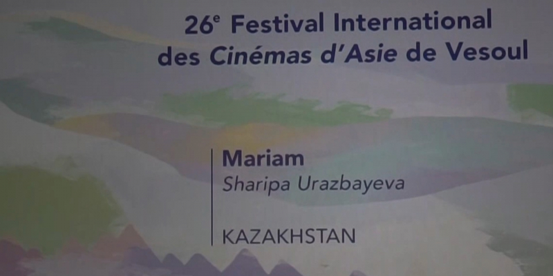 Казахстанский фильм «Мариям» участвует на фестивале кино во Франции