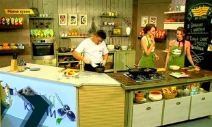 «Магия кухни»