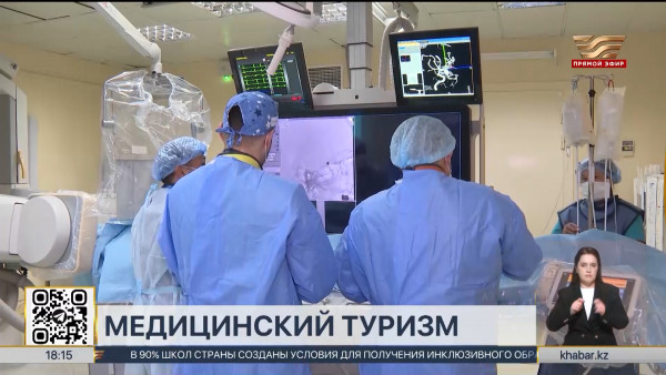 Медицинский туризм в Казахстане набирает обороты