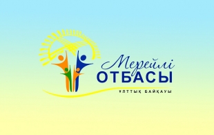 Мерейлі отбасы