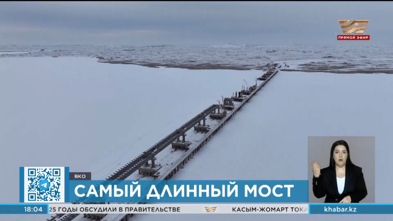 В Курчумском районе завершили сооружение километрового технологического моста