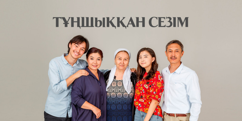 «Тұншыққан сезім» телехикаясы