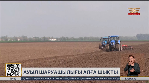 2024 жыл Қазақстанның ауыл шаруашылығы үшін олжалы болды
