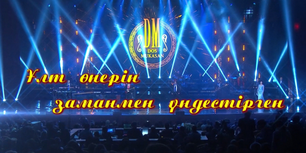 &laquo;Ұлт өнерін заманмен үндестірген&raquo; деректі фильмі