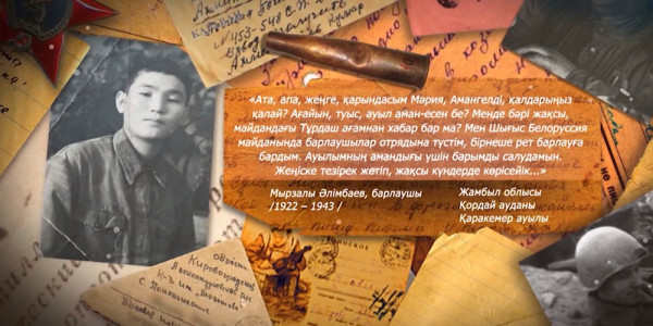 Ардагер ерлігі: Әлімбаев Мырзалы