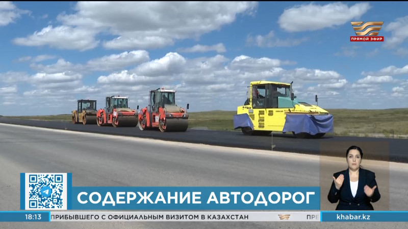 ₸60 млрд на содержание автодорог требуется ежегодно в Казахстане