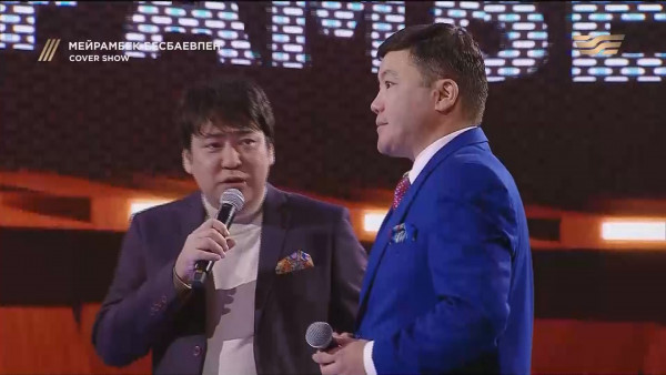 COVER SHOW. 12-шығарылым / 12-выпуск.ТОЛЫҚ нұсқа / ПОЛНАЯ версия