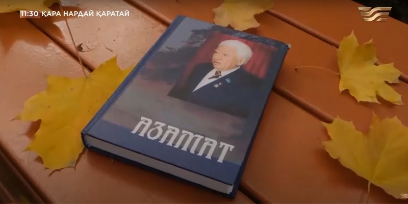 Қаратай Тұрысов туралы «Қара нардай Қаратай» деректі фильмі