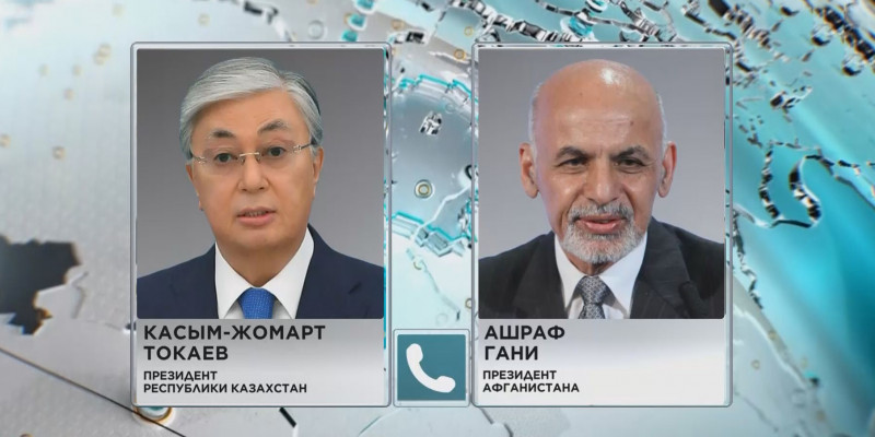 К. Токаев обсудил с главой Афганистана перспективы сотрудничества