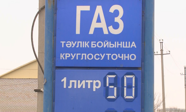 В СКО подорожал сжиженный газ и автогаз