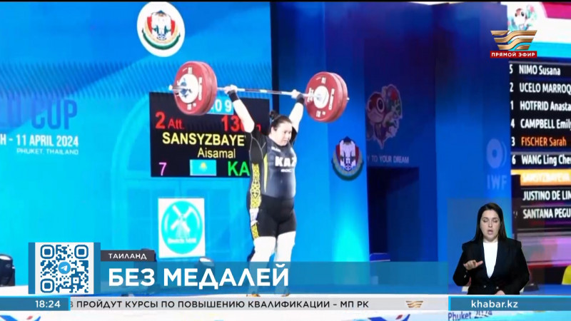 Казахстанские штангисты завершили выступление на турнире в Пхукете