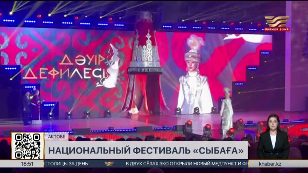 Фестиваль национальных традиций впервые организовали в Актобе